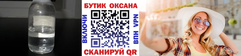 БУТИРАТ жидкий экстази  Октябрьский 