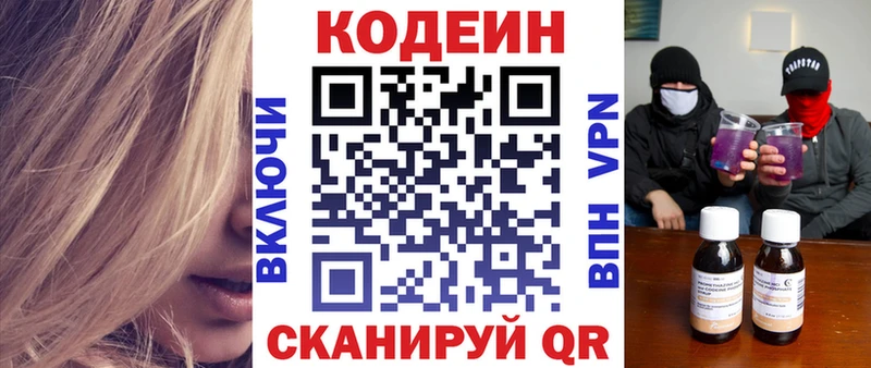 Кодеиновый сироп Lean напиток Lean (лин)  где можно купить   Октябрьский 