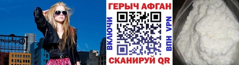 darknet состав  Октябрьский  ГЕРОИН афганец 