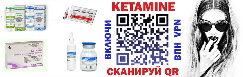 Кетамин VHQ Октябрьский