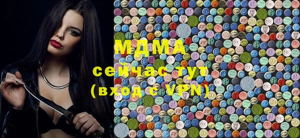 МДМА Абаза
