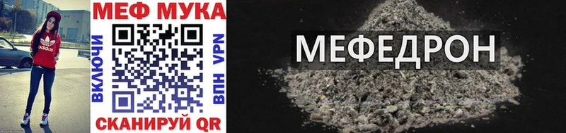 МЕФ мука  наркота  Октябрьский 