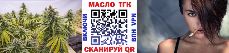 ТГК THC oil  где купить   Октябрьский 